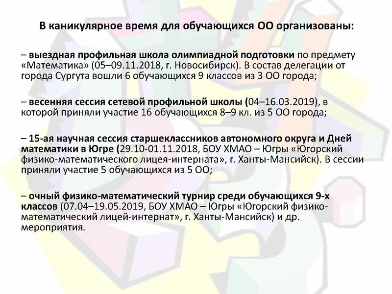 Файл:Раимбакиева Л.Х. 17.05.2019.pdf