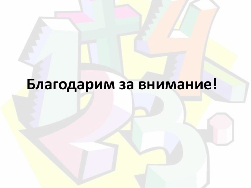 Файл:Раимбакиева Л.Х. 17.05.2019.pdf