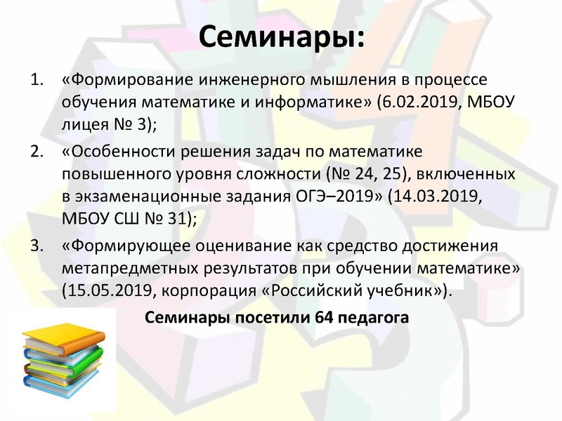 Файл:Раимбакиева Л.Х. 17.05.2019.pdf
