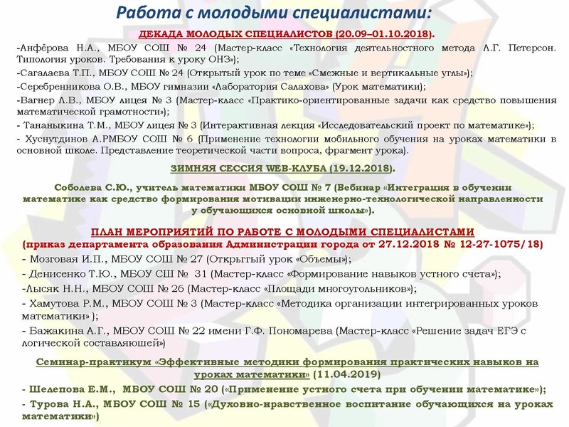Файл:Раимбакиева Л.Х. 17.05.2019.pdf