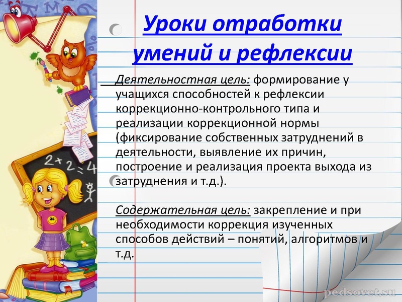 Файл:Типология современного урока.pdf