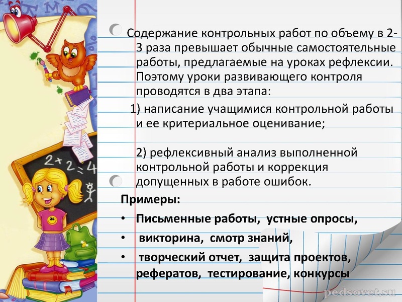 Файл:Типология современного урока.pdf