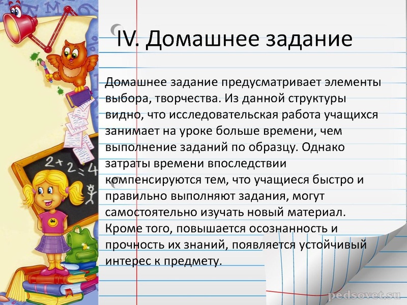 Файл:Типология современного урока.pdf