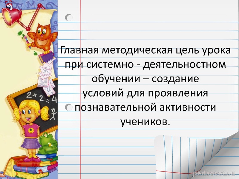 Файл:Типология современного урока.pdf