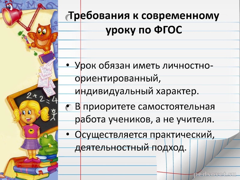 Файл:Типология современного урока.pdf