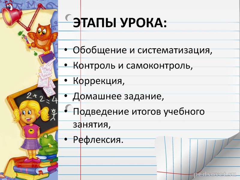 Файл:Типология современного урока.pdf