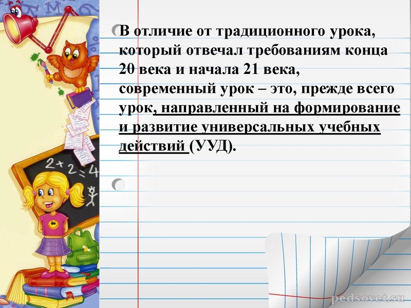 Файл:Типология современного урока.pdf