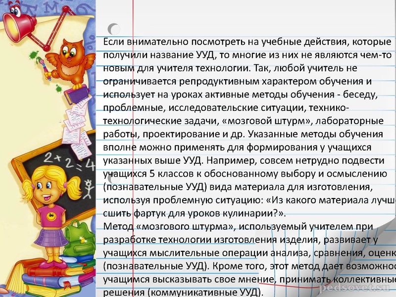 Файл:Типология современного урока.pdf