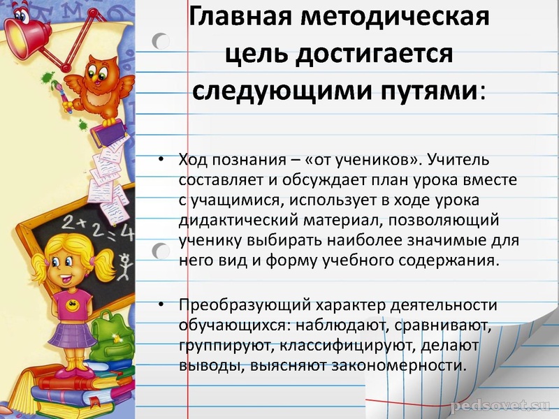 Файл:Типология современного урока.pdf