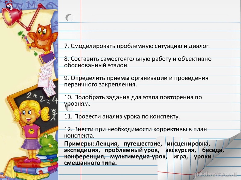 Файл:Типология современного урока.pdf