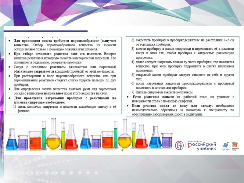 Файл:Химия ОГЭ-2020.pdf