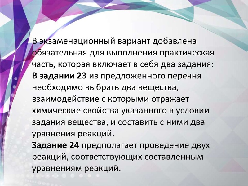 Файл:Химия ОГЭ-2020.pdf