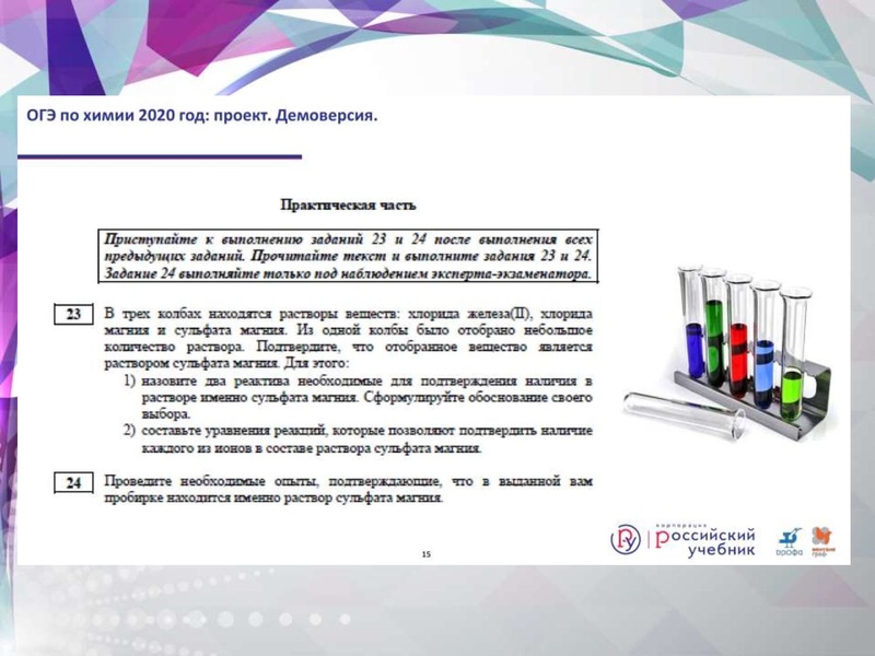 Файл:Химия ОГЭ-2020.pdf