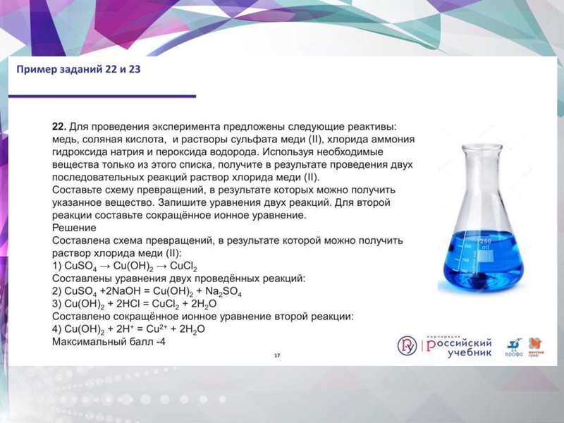 Файл:Химия ОГЭ-2020.pdf