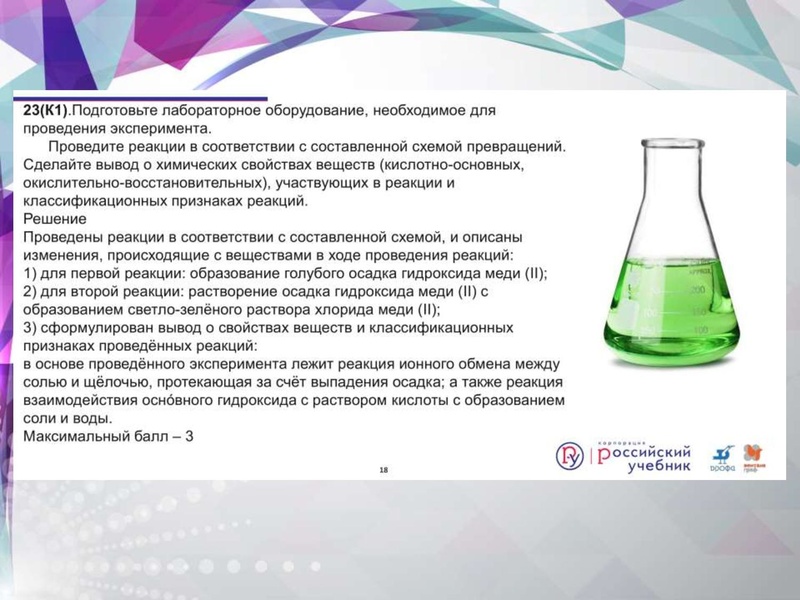 Файл:Химия ОГЭ-2020.pdf