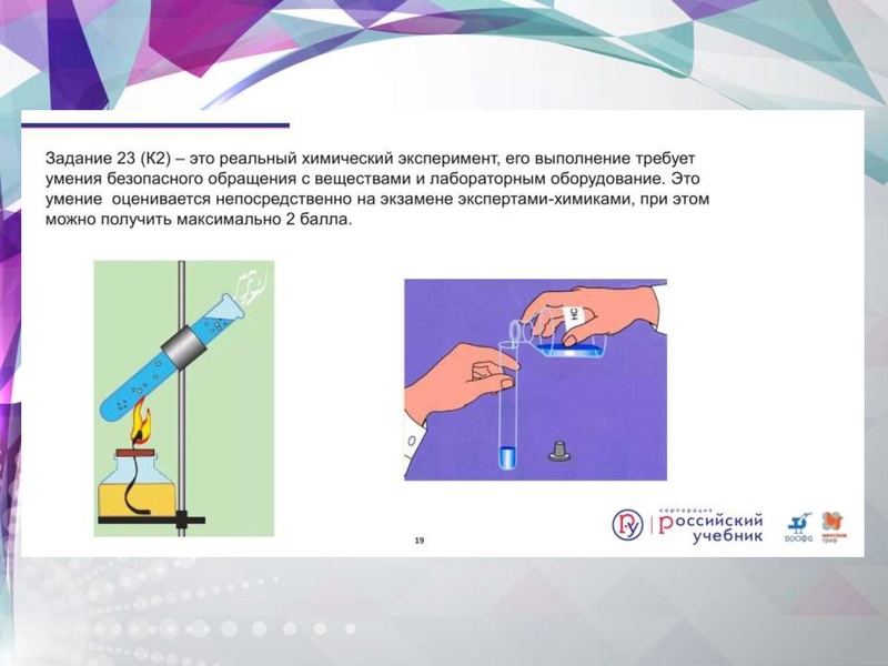 Файл:Химия ОГЭ-2020.pdf