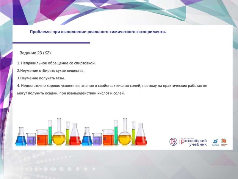 Файл:Химия ОГЭ-2020.pdf
