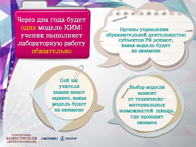 Файл:Химия ОГЭ-2020.pdf