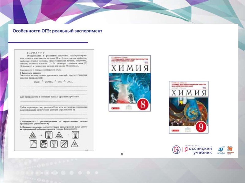 Файл:Химия ОГЭ-2020.pdf