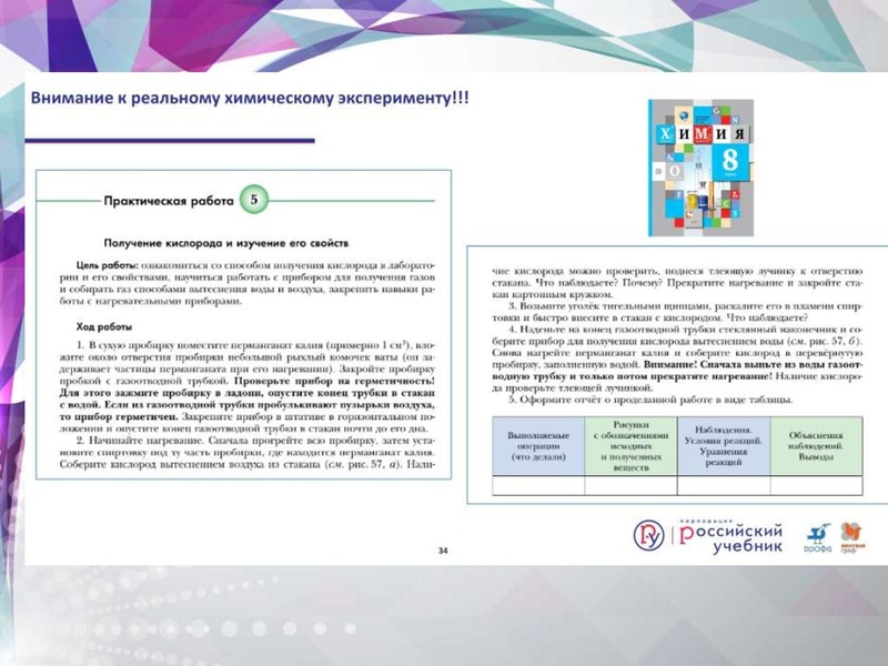 Файл:Химия ОГЭ-2020.pdf