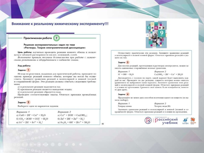 Файл:Химия ОГЭ-2020.pdf