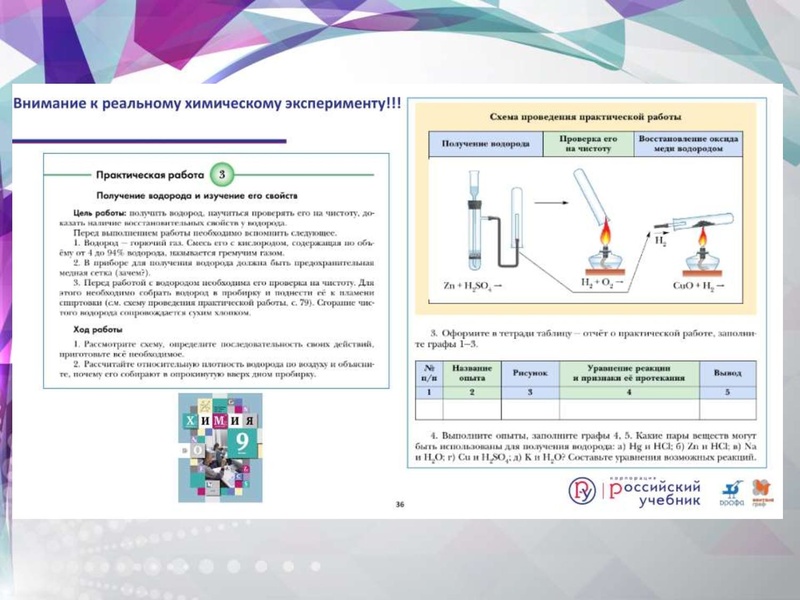 Файл:Химия ОГЭ-2020.pdf