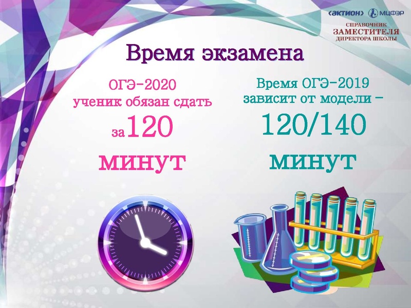 Файл:Химия ОГЭ-2020.pdf