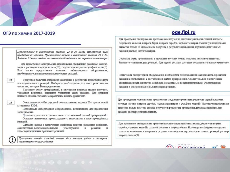 Файл:Химия ОГЭ-2020.pdf