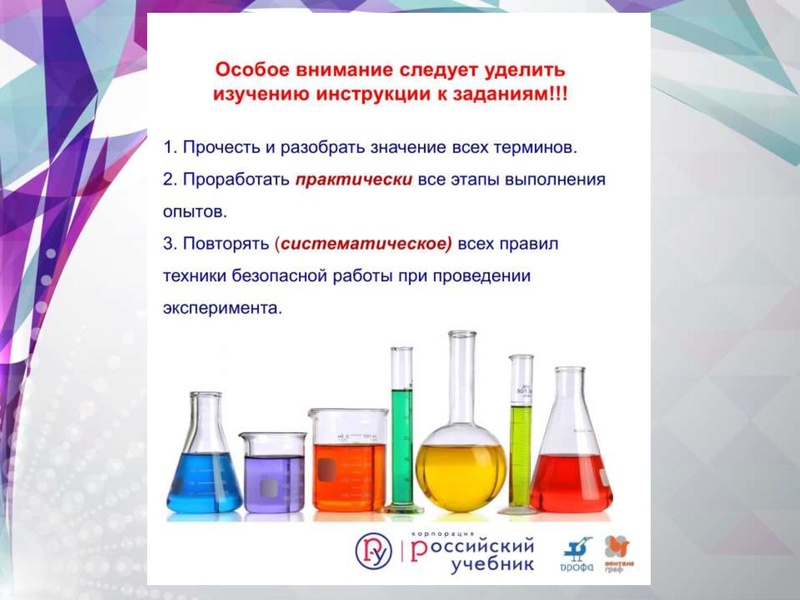 Файл:Химия ОГЭ-2020.pdf