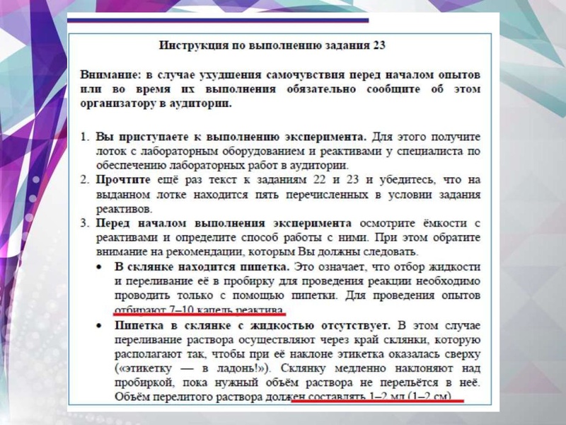 Файл:Химия ОГЭ-2020.pdf