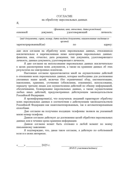 Файл:12-01-4089 приказ с номером.pdf