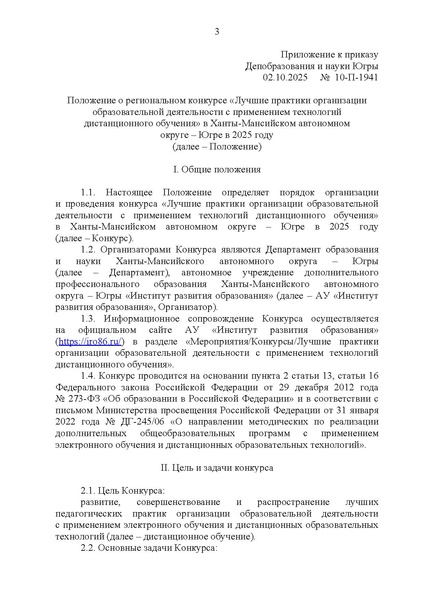Файл:12-01-4089 приказ с номером.pdf