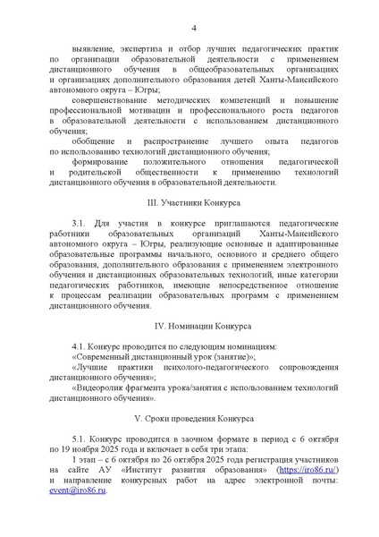 Файл:12-01-4089 приказ с номером.pdf