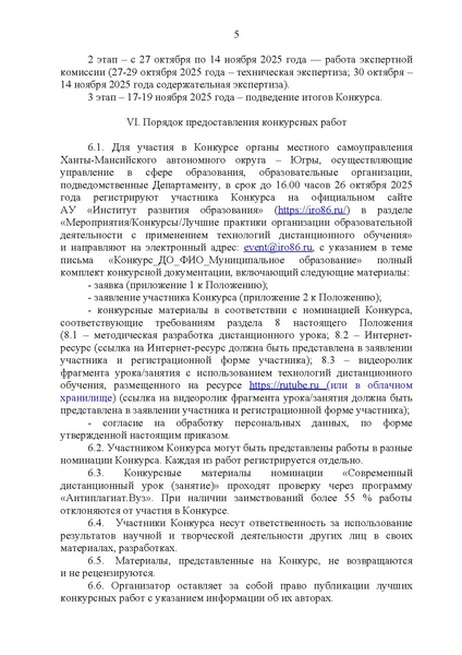 Файл:12-01-4089 приказ с номером.pdf
