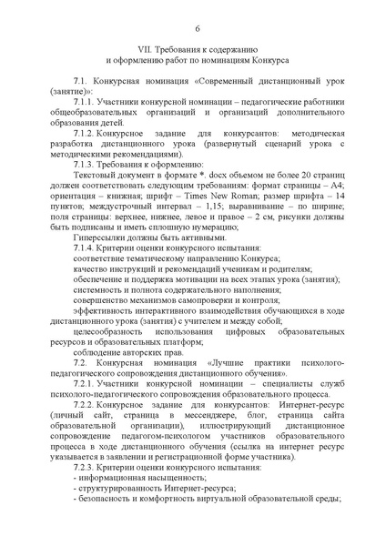 Файл:12-01-4089 приказ с номером.pdf