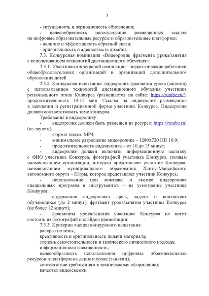 Файл:12-01-4089 приказ с номером.pdf