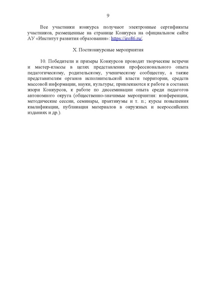 Файл:12-01-4089 приказ с номером.pdf