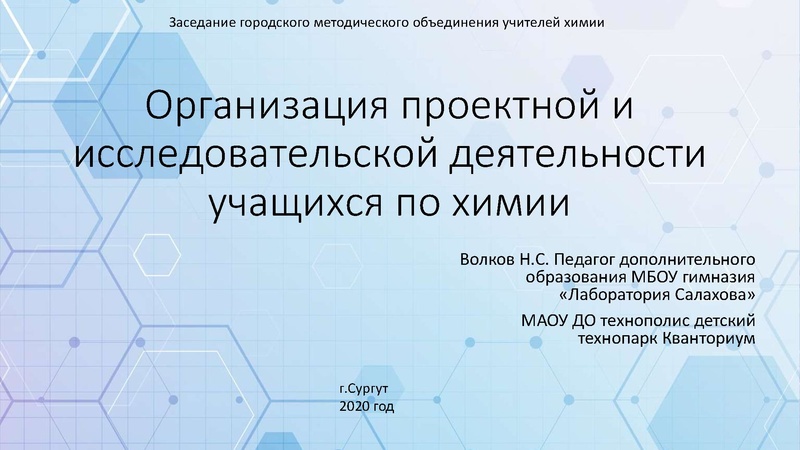 Файл:5. Волков Н.С..pdf