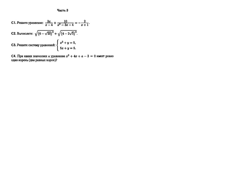 Файл:Вариант 3 ТЕСТЫ 2018.pdf