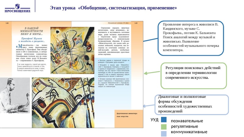 Файл:МУЗЫКА ОШ 2.pdf