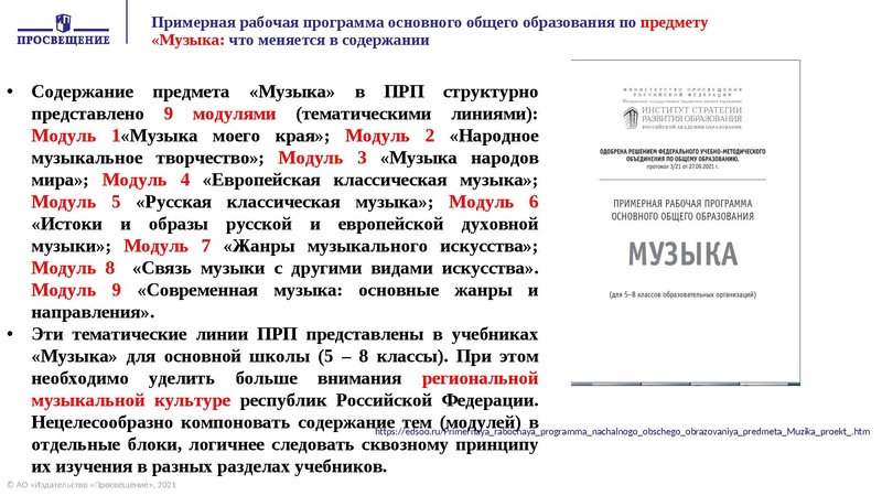 Файл:МУЗЫКА ОШ 2.pdf
