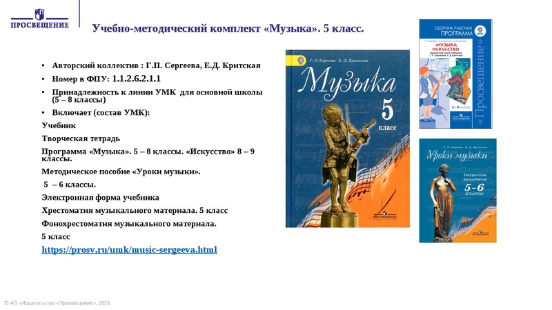 Файл:МУЗЫКА ОШ 2.pdf