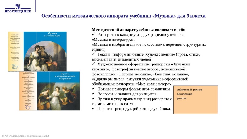 Файл:МУЗЫКА ОШ 2.pdf