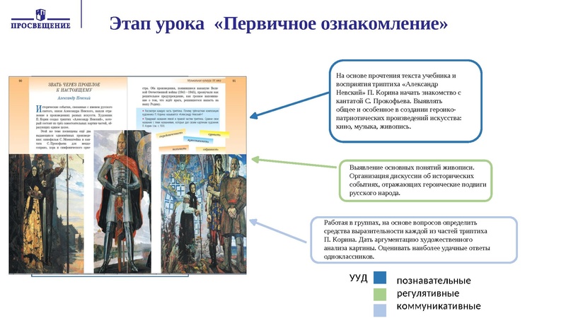 Файл:МУЗЫКА ОШ 2.pdf