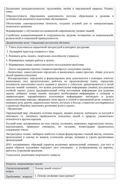 Файл:Новый новый.pdf