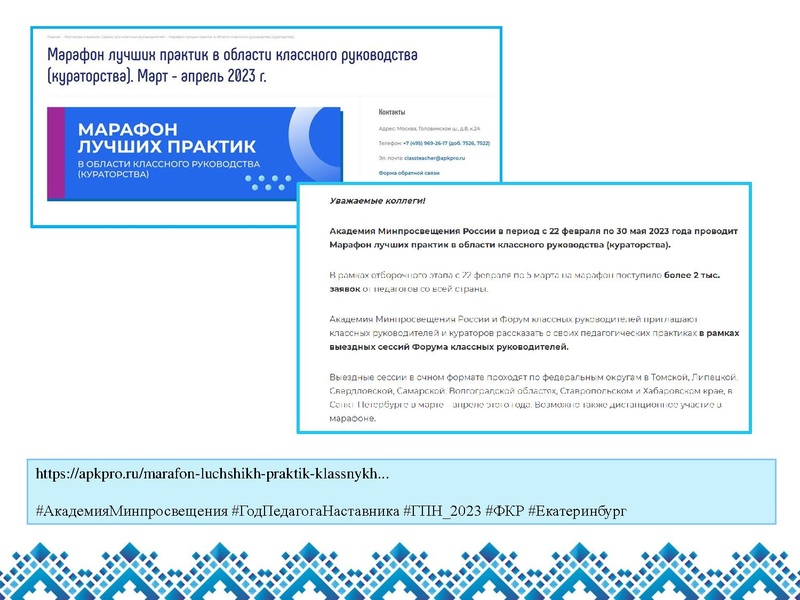 Файл:РС от 06.04.2023 ДСВ.pdf