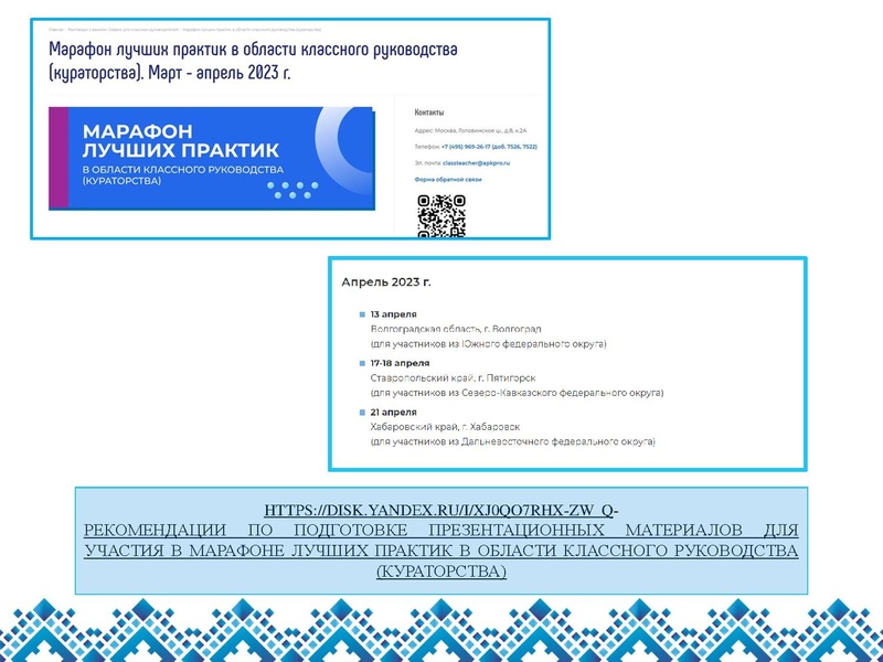 Файл:РС от 06.04.2023 ДСВ.pdf