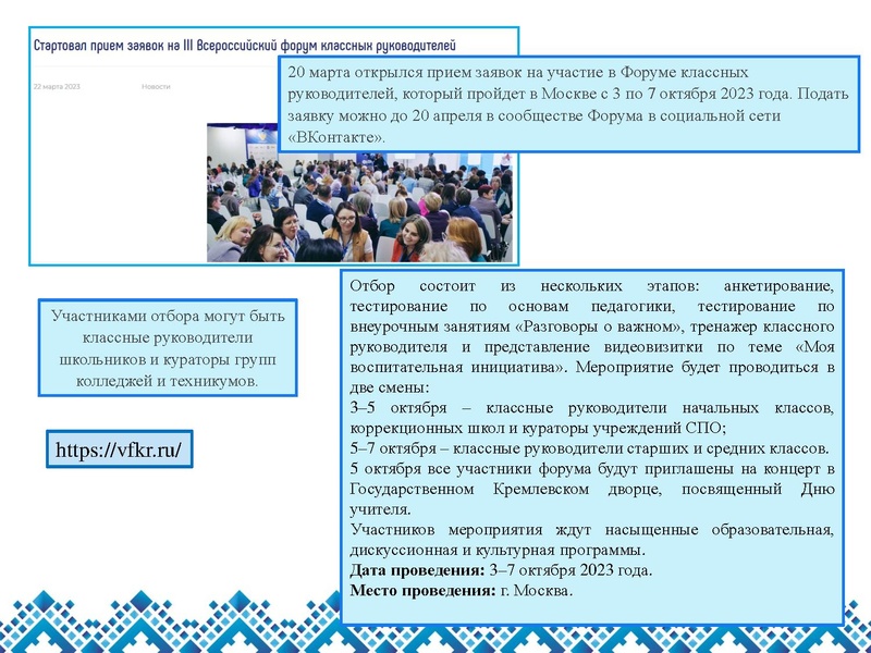 Файл:РС от 06.04.2023 ДСВ.pdf