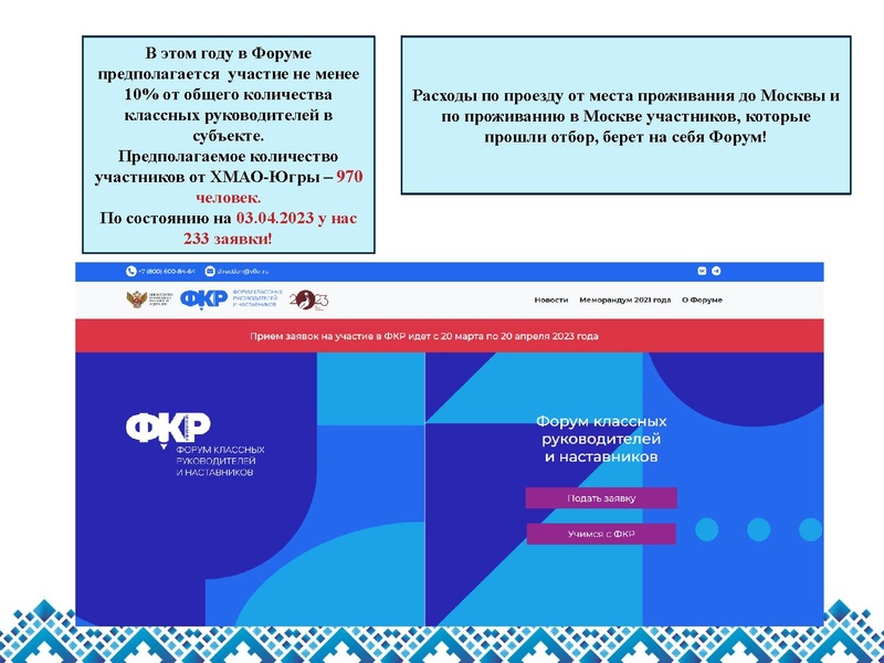 Файл:РС от 06.04.2023 ДСВ.pdf