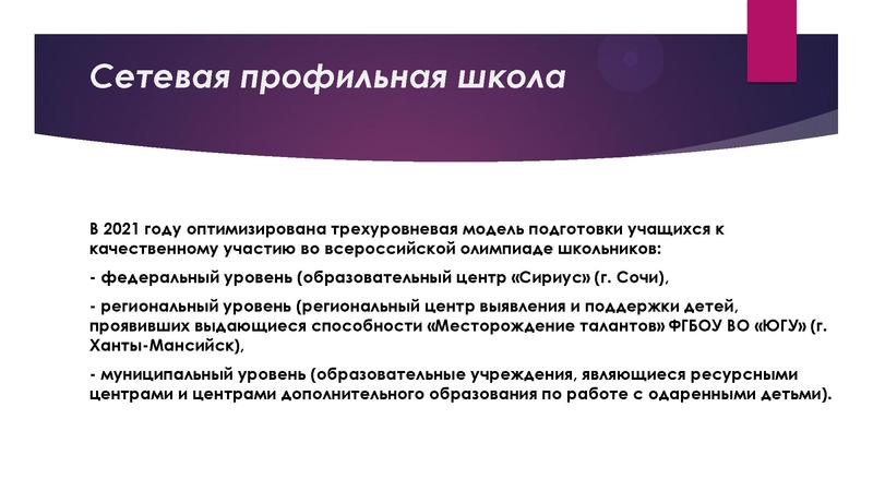 Файл:СПШ Курбанова З.Х..pdf